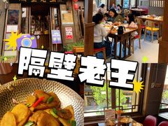 -隔壁老王·家常云南菜(花巷店)