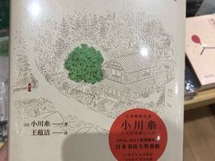-猫的天空之城概念书店(苏州平江店)