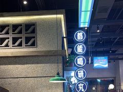 -楠火锅(昆山金鹰店)