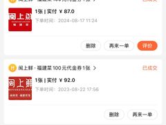 -闽上鲜·福建菜(龙湖滨江天街店)