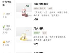 -喜茶(广州东方宝泰店)