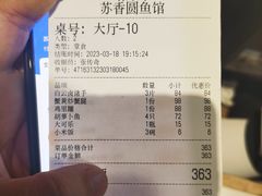 -丁老爷子苏香圆