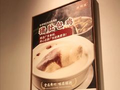 -广顺鑫猪肚鸡(经八路店)