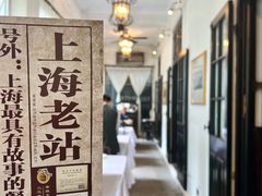 -上海老站(徐家汇店)