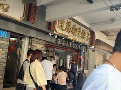 -達揚原味燉品(文明路店)