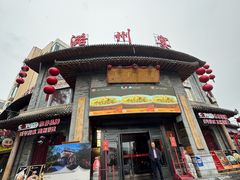 -潞州宴·长治人的会客厅(长兴北路店)