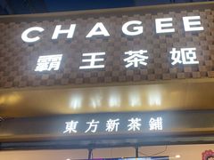 -霸王茶姬(渝北金港国际重百店)