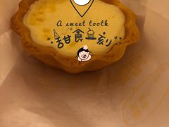 蛋挞-光之乳酪(万象城店)