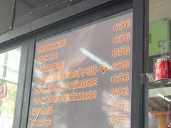 -谢怀亮芝麻茶