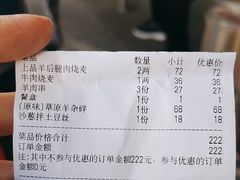 -内蒙联营烧麦 草原石榴红(护国寺店)