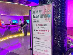 -漫·汤泉