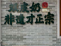-民信老铺(华盖路店)