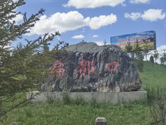 -扁都口生态休闲旅游区