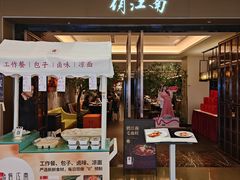 -俏江南(东方广场店)