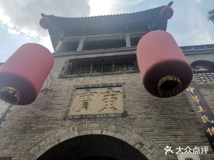 山西王家大院图片