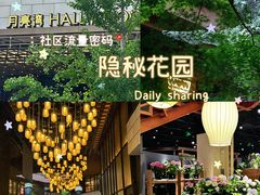 -瑞虹新天地月亮湾