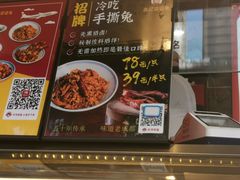-鑫记婆婆兔·兔头(春熙店)