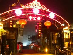 -卫鼎轩·曹公馆(鼓楼店)