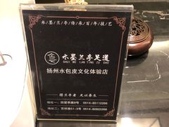 -水墨澜渟足道·SPA·传统(四望亭东关街店)