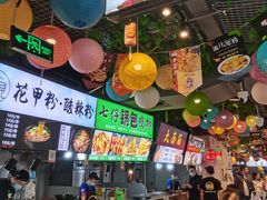 大堂-夜未央小吃街