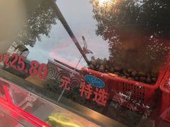 -陈记栗子(长宁路店)