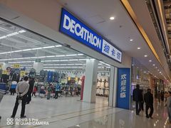 -万达茂商场(南京仙林店)