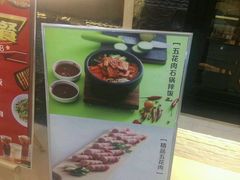 门面-韩小悦牛排烤肉无限续(遂宁万达店)