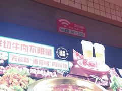-李姑婆鲜切牛肉火锅自助(凤城二路店)
