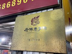 -大地农庄(逢沙大道店)