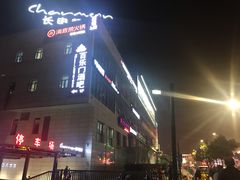 -长申超市(美食城店)