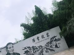 -陈云纪念馆