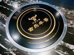 -古乐牛香·鲜牛肉牛杂火锅(解放东路店)