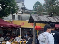 -友口福(大良店)