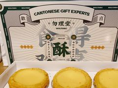 -勿理堂(西村店)
