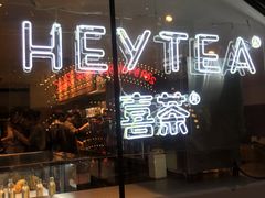 门面-喜茶(上海正大广场店)