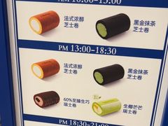 -the Roll'ING手作瑞士卷专门店(卓悦中心店)