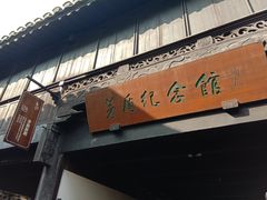-乌镇东栅景区