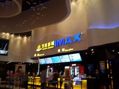 -万达影城(浦西万达广场激光IMAX店)