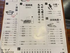-意成料理