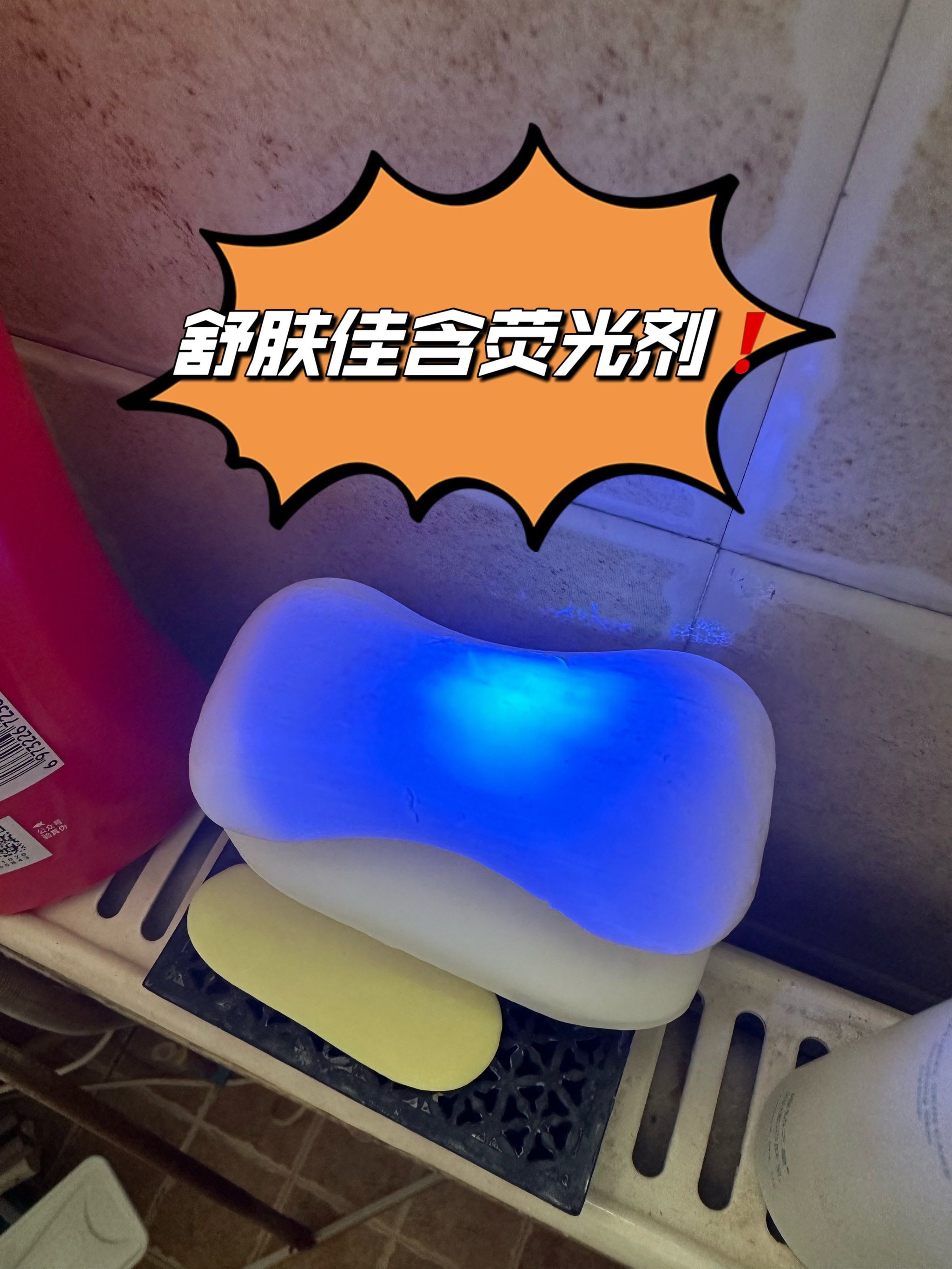 舒肤佳含荧光剂7515