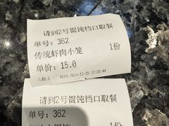 -同心楼(解放北路店)