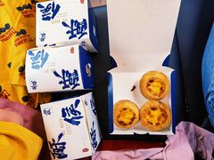 蛋挞-酥侯糕点(广东路店)
