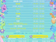 -东方绿舟景区