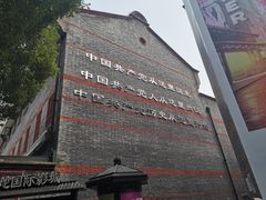 -中共一大纪念馆