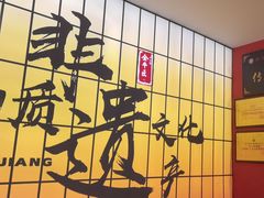 -全牛匠·乐山跷脚牛肉(西北旺万象汇店)