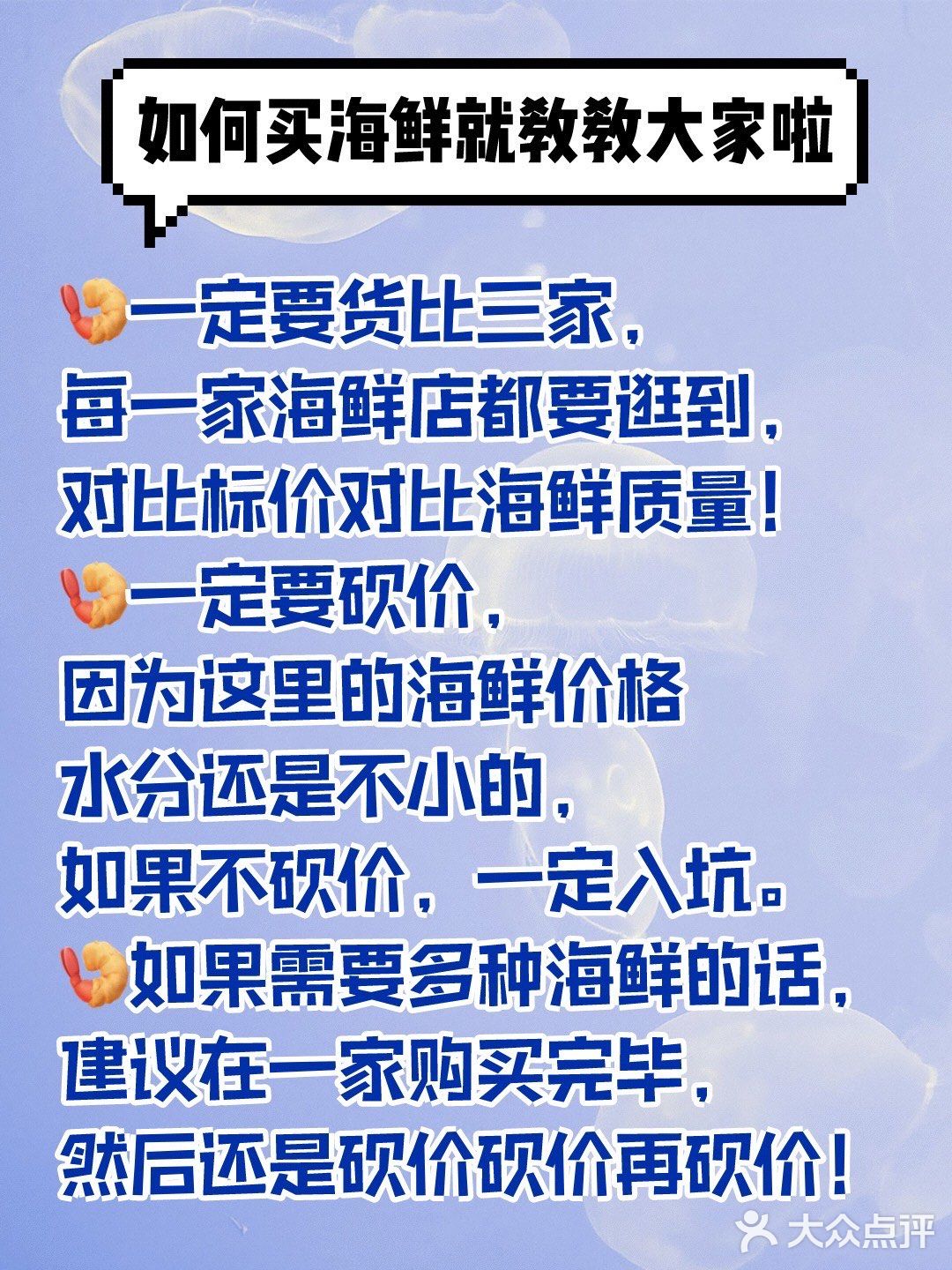 三亚最全棉的旅游攻略-海鲜篇