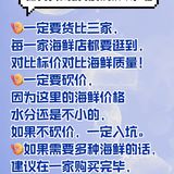 三亚最全棉的旅游攻略-海鲜篇
