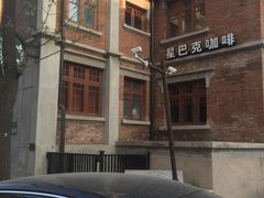 -星巴克(天津五大道店)