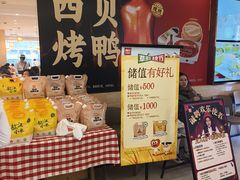 -西贝(吴江路湟普汇店)