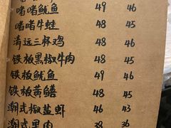 -李记潮汕砂锅粥(营福路店)